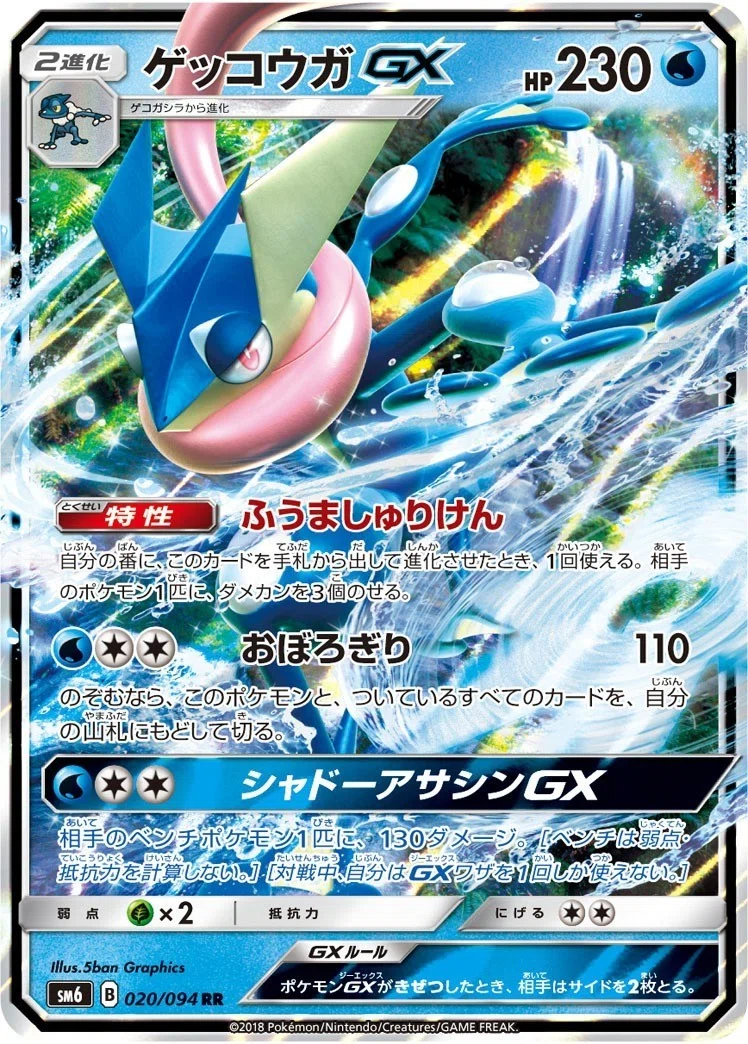ミュウミュウのワザマシンとして強いGXポケモンランキング｜な