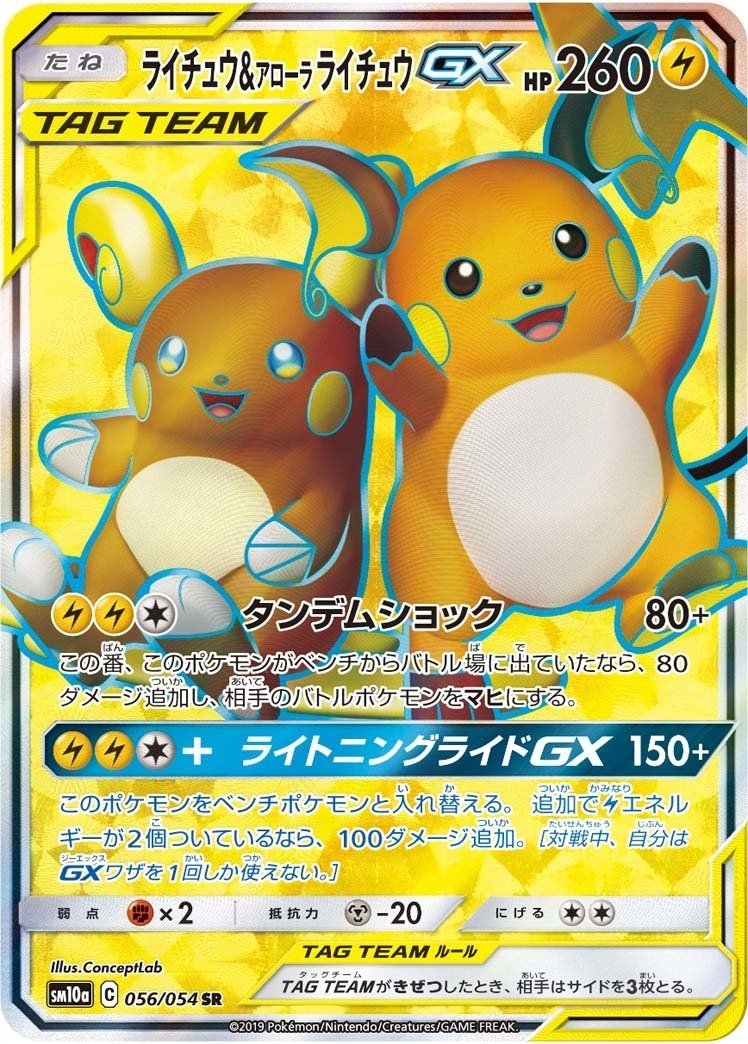 ミュウミュウのワザマシンとして強いgxポケモンランキング かな Note