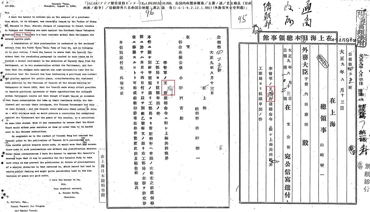 【 曲同豊の名刺 】 段祺瑞の第一師団長　大正～昭和初年　 H0728C 227521