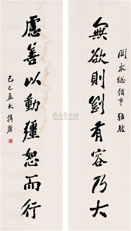 百年ﾆｭｰｽ】1920（大正9）8月21日（土）安徽派幹部の王揖唐が神戸