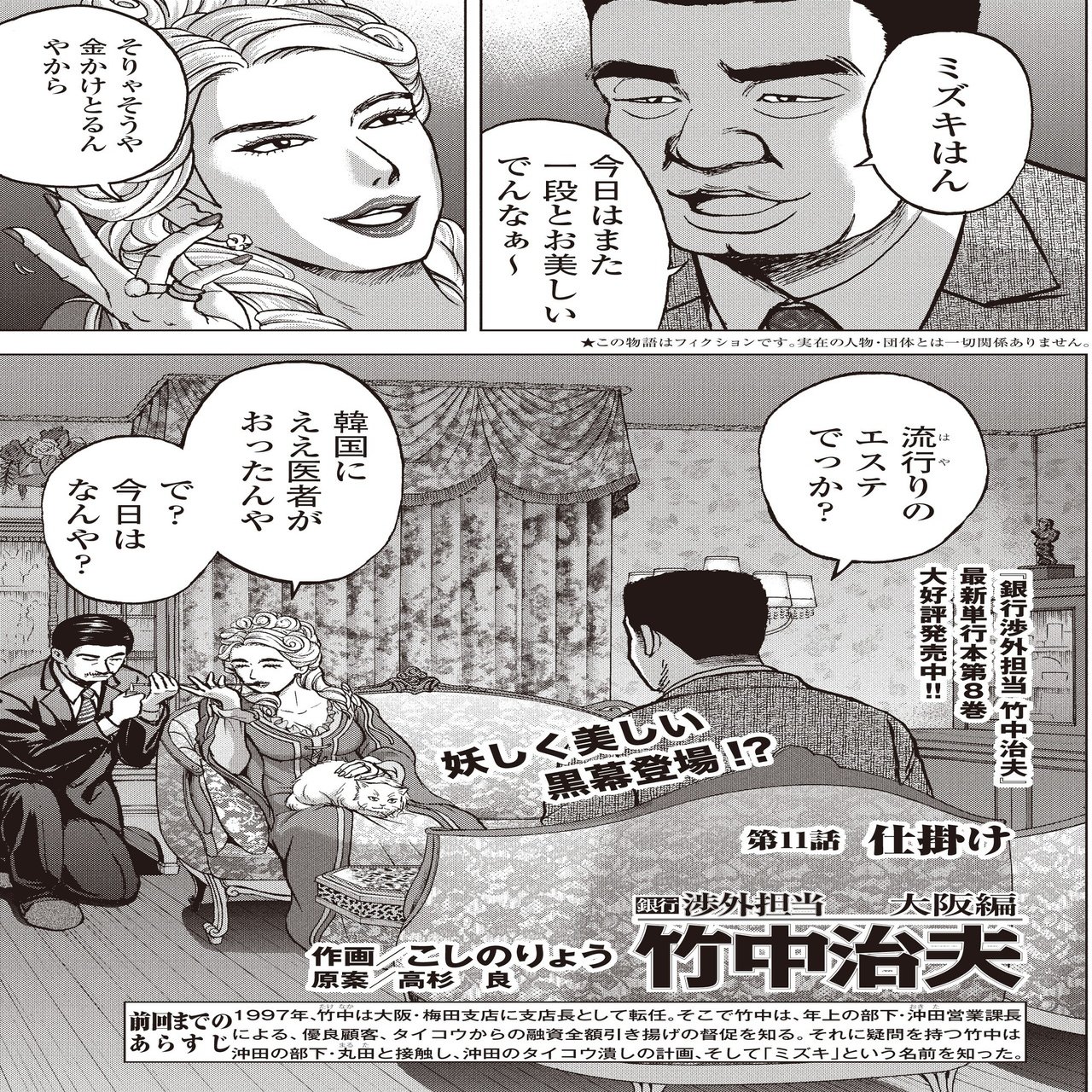 平凡に暮らしていきたいと願っていた男の物語ー竹中治夫 こしのりょう こっしー 漫画家 Note