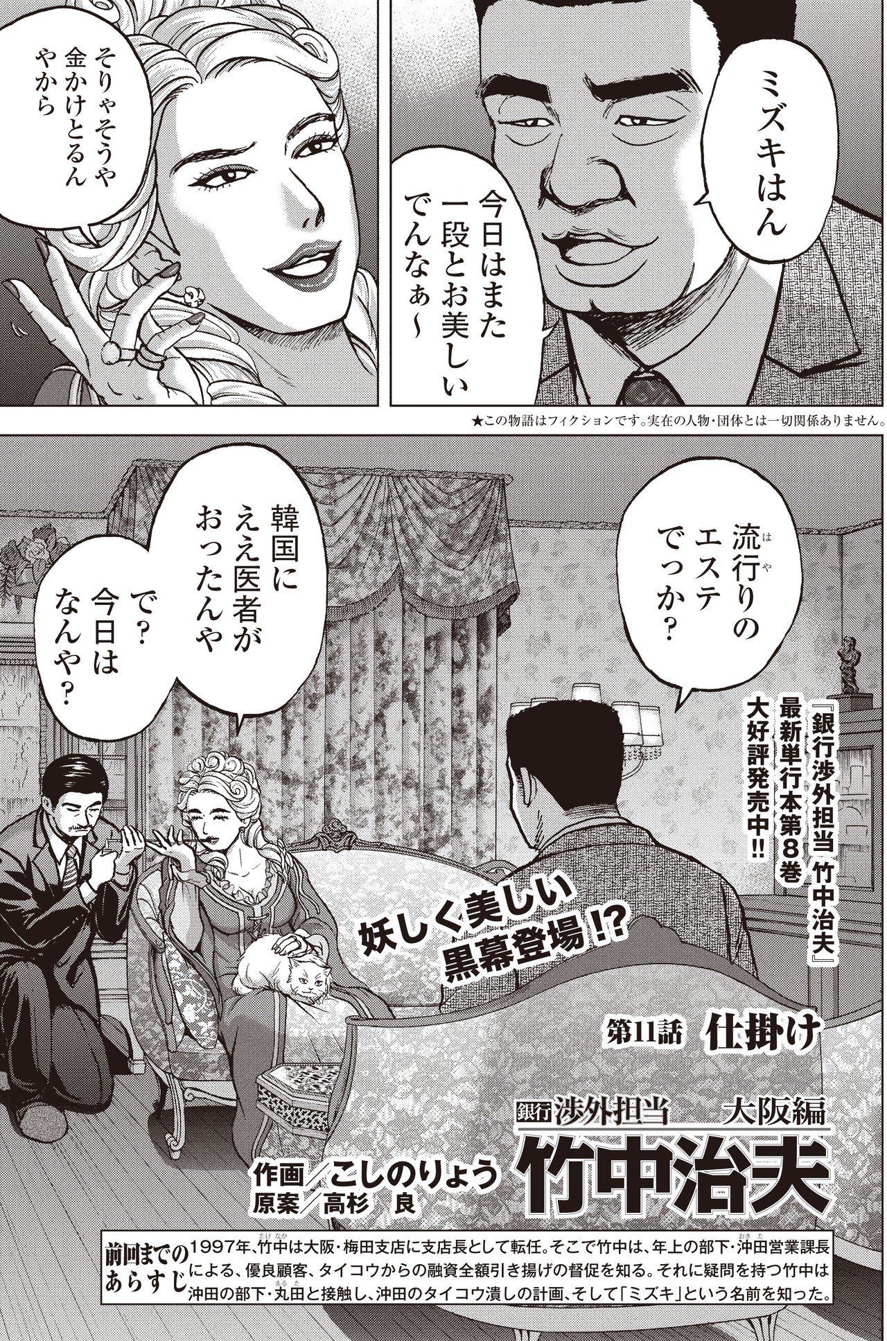 平凡に暮らしていきたいと願っていた男の物語ー竹中治夫 こしのりょう こっしー 漫画家 Note 平凡に暮らしていきたいと願っていた男の物語ー竹中治夫 こしのりょう こっしー 漫画家 Note