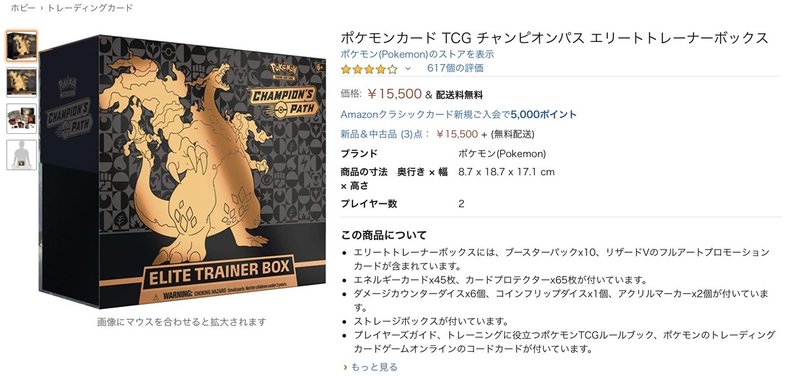 エリートトレーナボックスを安く買う方法 田中 Note エリートトレーナボックスを安く買う方法 田中 Note