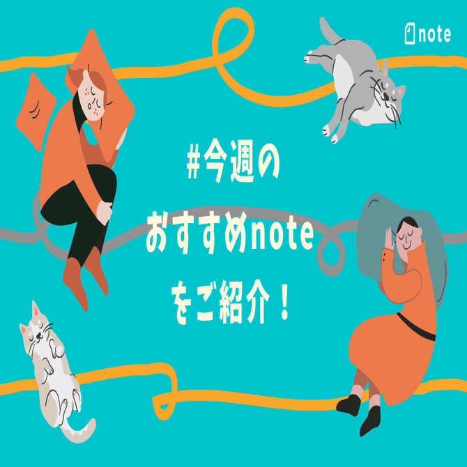 Noteの見出し画像をだれでも簡単に作成できます Noteとcanvaがコラボします Note株式会社
