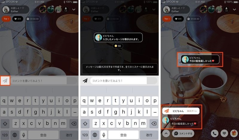 New 新機能をまとめて紹介 Spoon Note