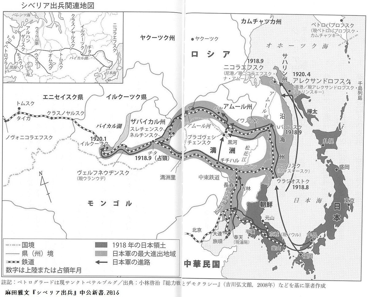 百年ﾆｭｰｽ】1920（大正9）8月16日（日）シベリア派遣軍が