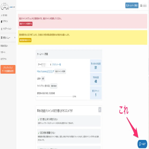 Zendesk Guideのウェブウィジェットの設置が意外と大変だった話｜まりこ