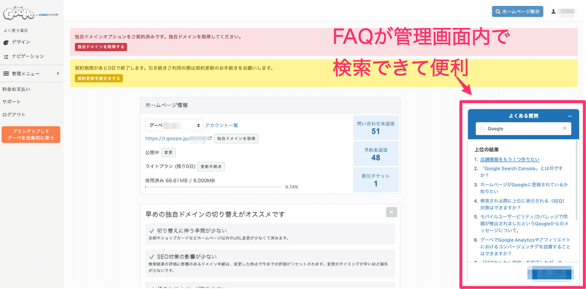 Zendesk Guideのウェブウィジェットの設置が意外と大変だった話｜まりこ