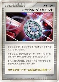 ポケモン - ポケモンカード☆ミステリアスパール 状態S〕ミステリアス・パール【-】{-}