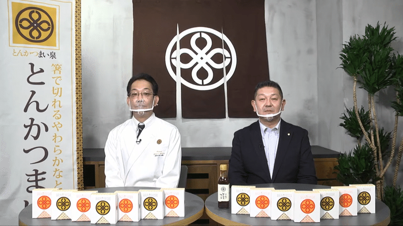 とんかつ豆知識満載 まい泉 サントリーオンラインセミナーレポート 前編 サントリー マル デ シャイン とんかつ豆知識満載 まい泉 サントリーオンラインセミナーレポート 前編 サントリー マル デ シャイン