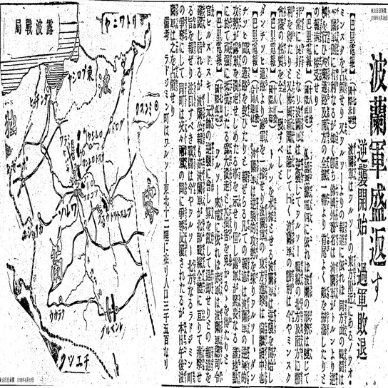 百年ﾆｭｰｽ】1920（大正9）8月16日（日）ヴィスワ川の奇跡。ポーランド