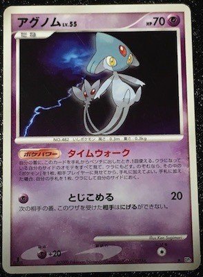 ポケカ】ポケモンカード界に存在した強力すぎるプロモカード|ろし ポケカ】ポケモンカード界に存在した強力すぎるプロモカード|ろし