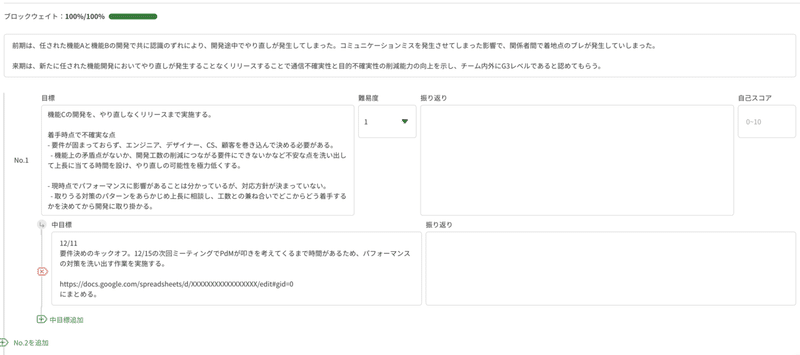 スクリーンショット 2020-12-14 11.06.34