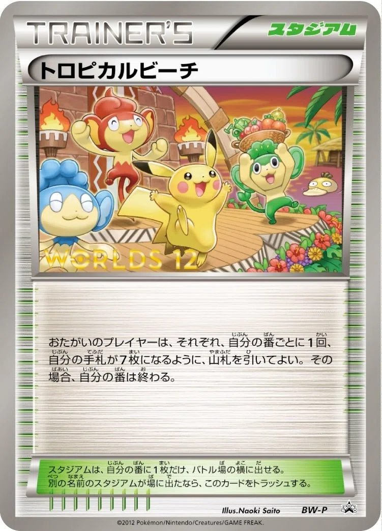 ポケカ】ポケモンカード界に存在した強力すぎるプロモカード｜ろし