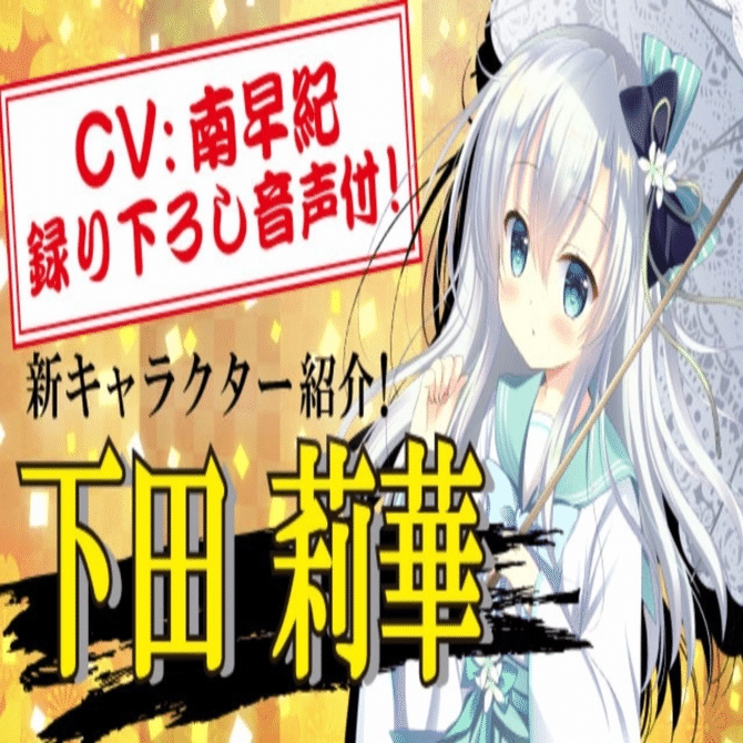 新キャラクター大紹介！Vol.87「下田 莉華」｜温泉むすめ公式マガジン