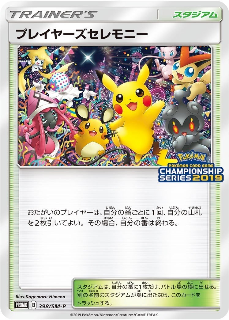 ポケカ】ポケモンカード界に存在した強力すぎるプロモカード|ろし ポケカ】ポケモンカード界に存在した強力すぎるプロモカード|ろし