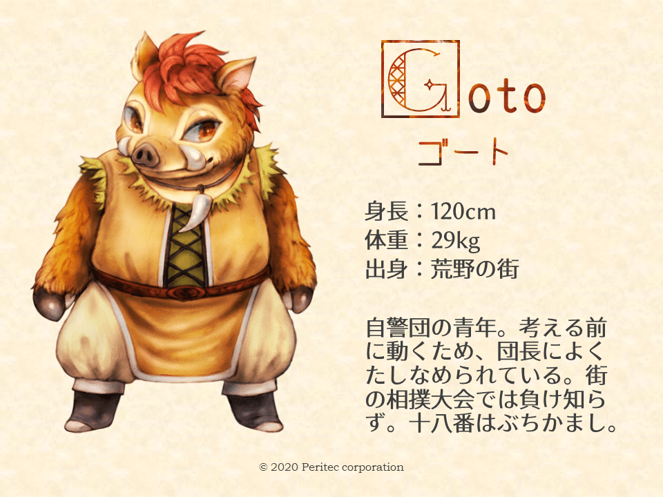 キャラクター紹介 エムセップクエスト Note キャラクター紹介 エムセップクエスト Note