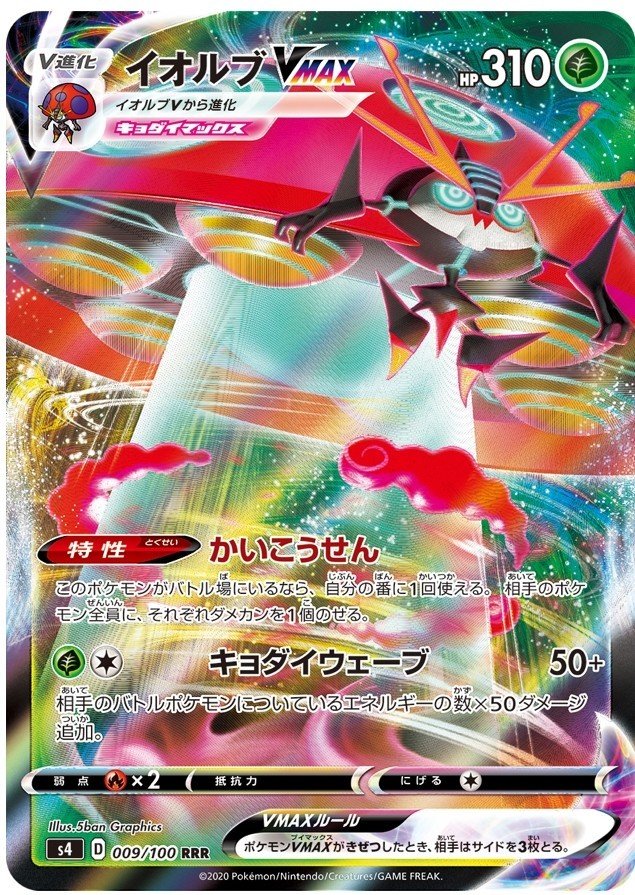 ポケカ ファイヤー サンダー フリーザー イオルブデッキのご紹介 シャイニースター環境 ドワータ Note