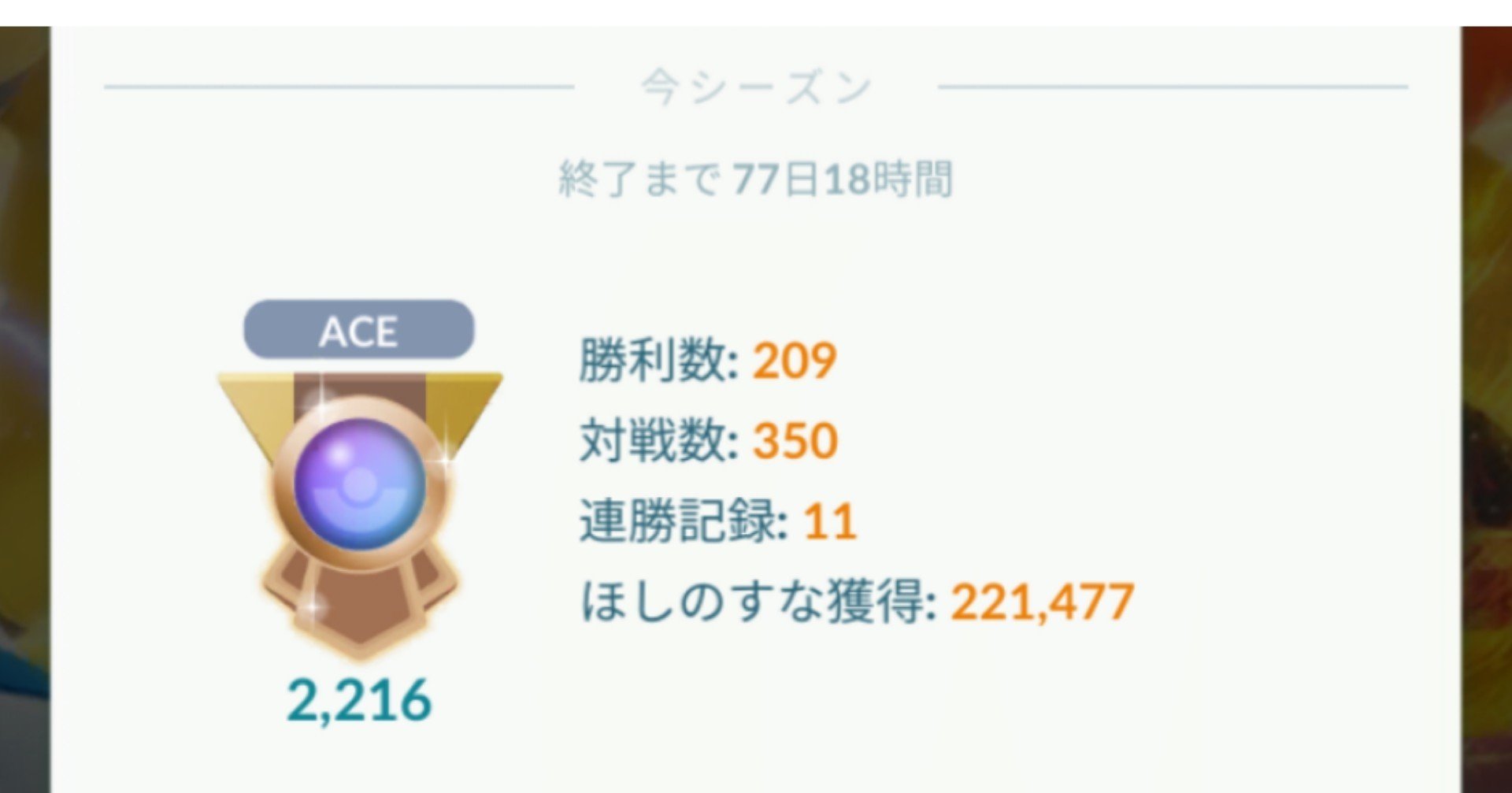 ポケモンgo Goバトルリーグ シーズン6スーパーリーグ総括 23 みかづき Note ポケモンgo Goバトルリーグ シーズン6スーパーリーグ総括 23 みかづき Note