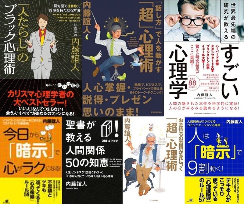すぐにシゴトで活かせる心理学が学べる 今日から使える 内藤誼人のビジネス心理学 が配信開始 バシサン Note すぐにシゴトで活かせる心理学が学べる 今日から使える 内藤誼人のビジネス心理学 が配信開始 バシサン Note