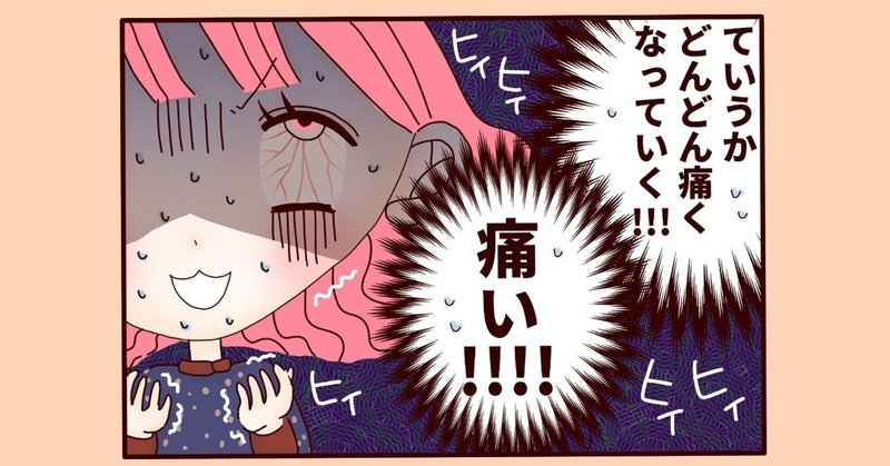 【不妊治療4コマ漫画】第72話..恐怖の卵管通水検査レポート②