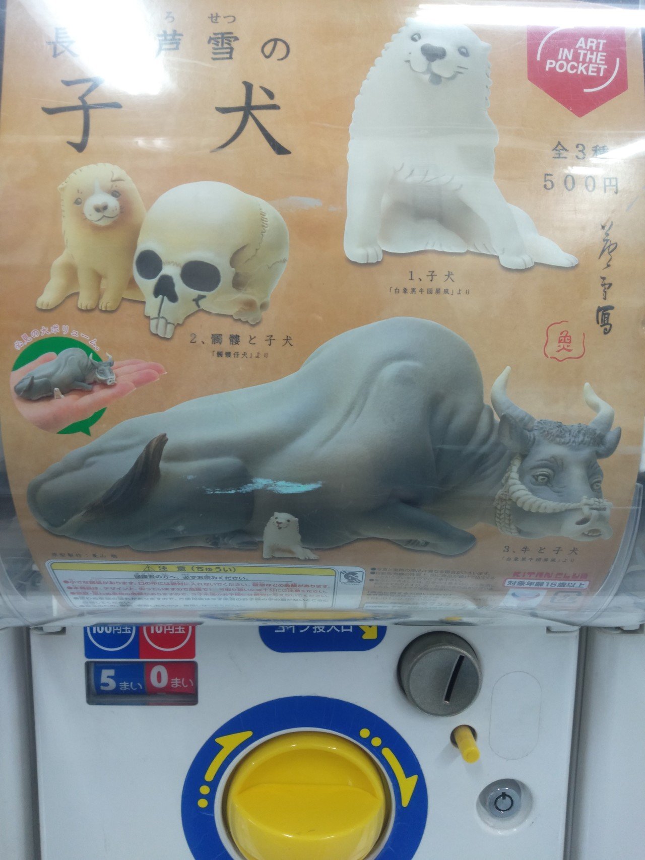 人気ダウンロード 長沢芦雪 犬 牛 長沢芦雪 犬 牛 Blogapikedinda