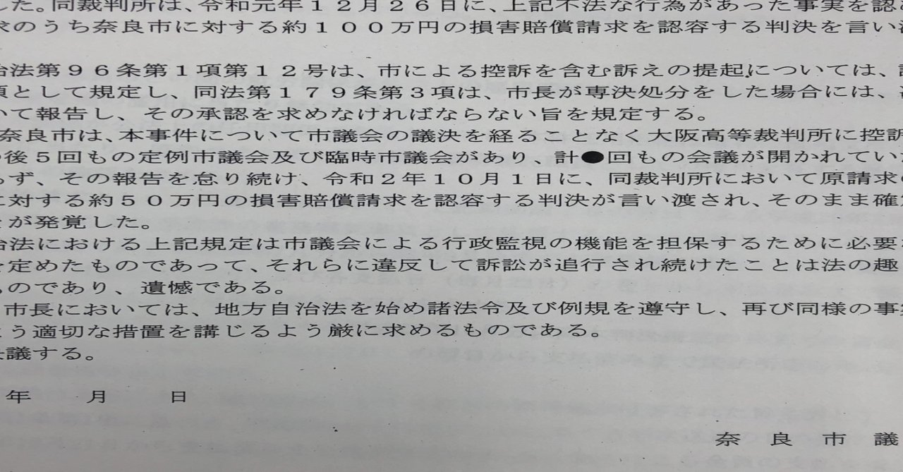 奈良市役所で起こったセクハラ パワハラ事件について 柿本元気 Note 奈良市役所で起こったセクハラ パワハラ事件について 柿本元気 Note