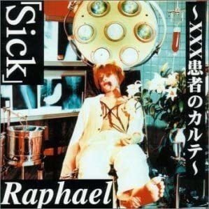 Raphael オルゴール 「症状3.XXX症」 Amazon | Raphael オルゴール 「症状3.XXX症」 | オルゴール