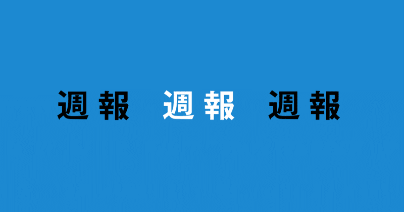 ｢N高・S高｣の教育VR、建築賞における中央／地方バイアスなど【週報】