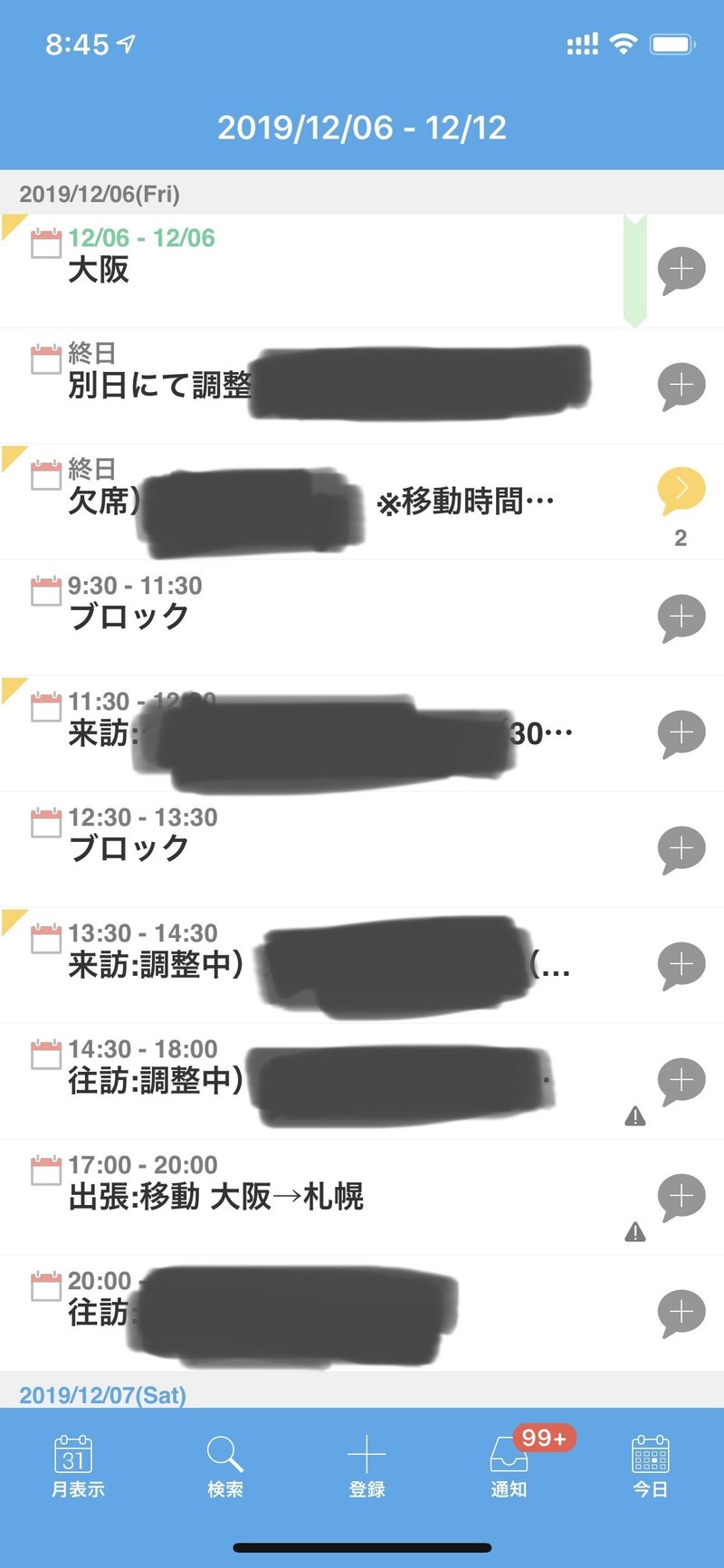 一週間より先の予定を入れないようにするライフハック 田中邦裕 Note 一週間より先の予定を入れないようにするライフハック 田中邦裕 Note