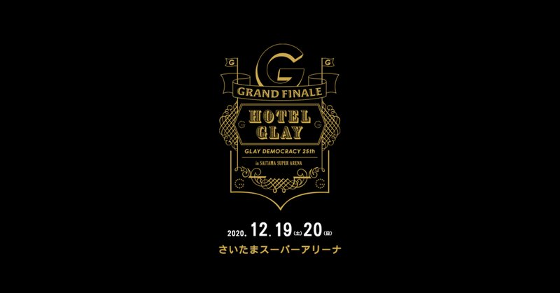 Glayライブレポ の新着タグ記事一覧 Note つくる つながる とどける