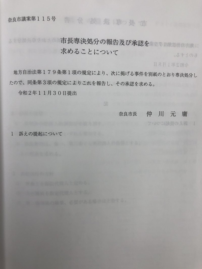 奈良市役所で起こったセクハラ パワハラ事件について 柿本元気 Note 奈良市役所で起こったセクハラ パワハラ事件について 柿本元気 Note