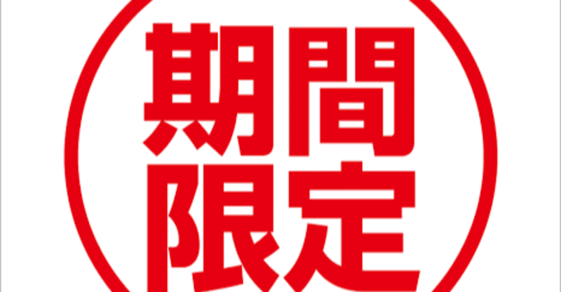 今しかできない Line公式アカウントでお友達を増やす方法 マーケティング講座 対面型店舗 公式line アカウント活用術 コピペも分からなかったやきとり屋 It企業起業 Note