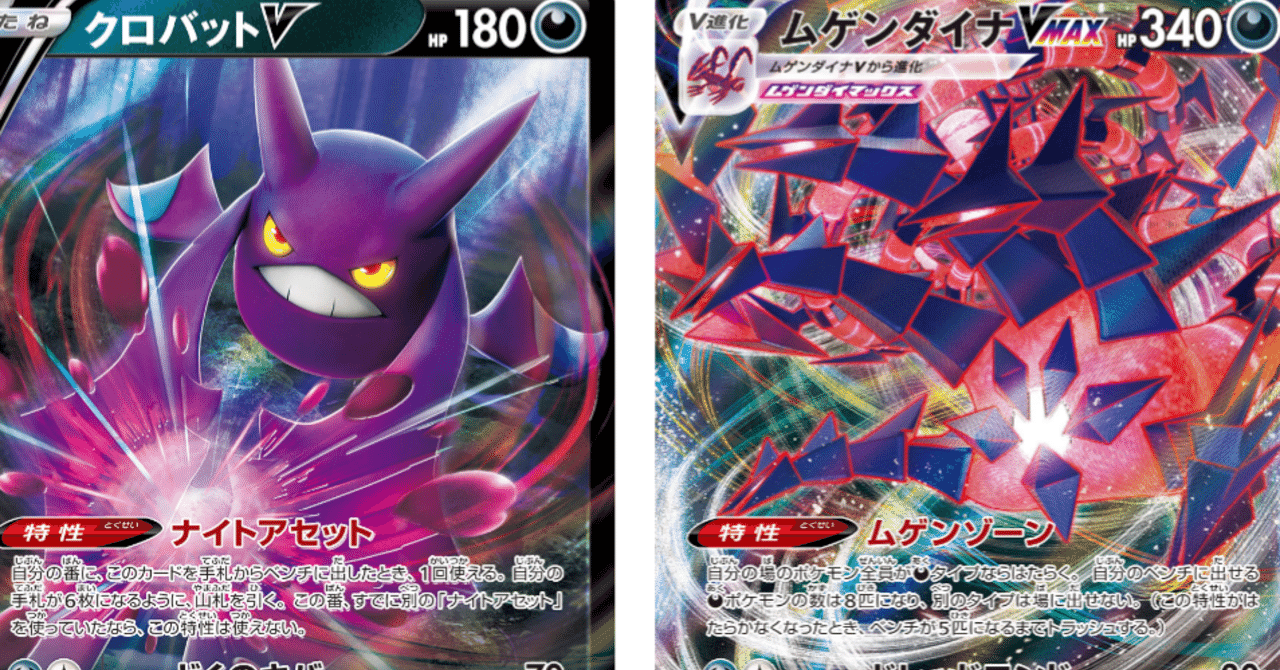 2021新レギュ》最新のムゲンダイナVMAX｜はろなんてフォロバ100%