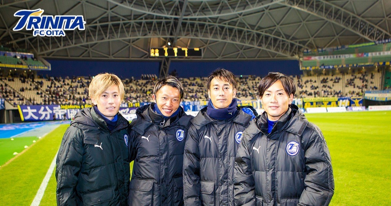 大分トリニータ2020 選手まとめ&個人的感想MF編｜ふぉれ