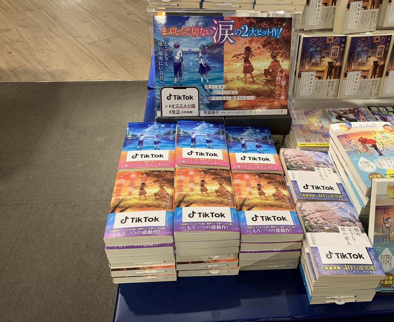 10代向け小説が３ヶ月間売れ続けたきっかけはtiktok 従来のプロモーション手法と異なるtiktok で本が売れるメカニズムとは 集英社さんインタビュー Tiktok Japan 公式 ティックトック Note