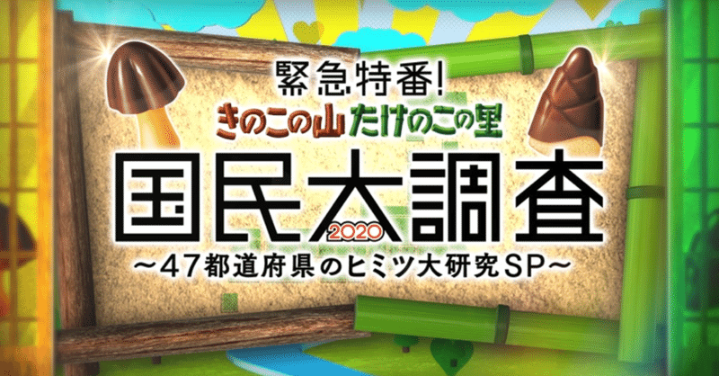 たけのこの里 の新着タグ記事一覧 Note つくる つながる とどける