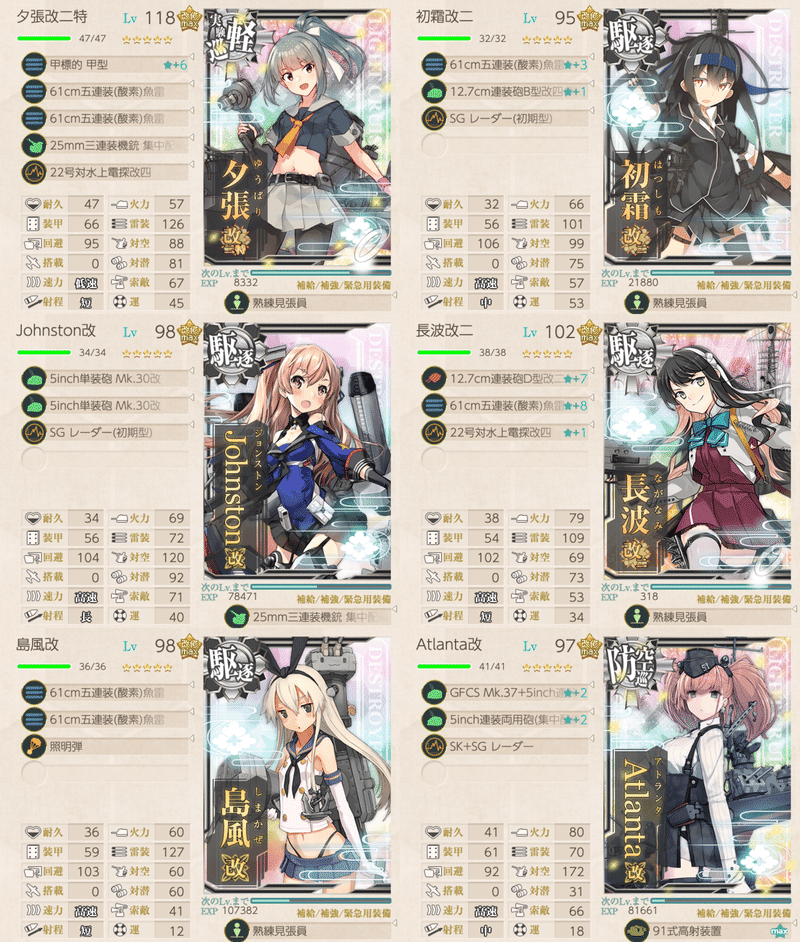 艦これ戦記秋 E4第二ゲージ えっ 私の 基地航空隊 熟練度 剥がれすぎ りべりふぃ Note