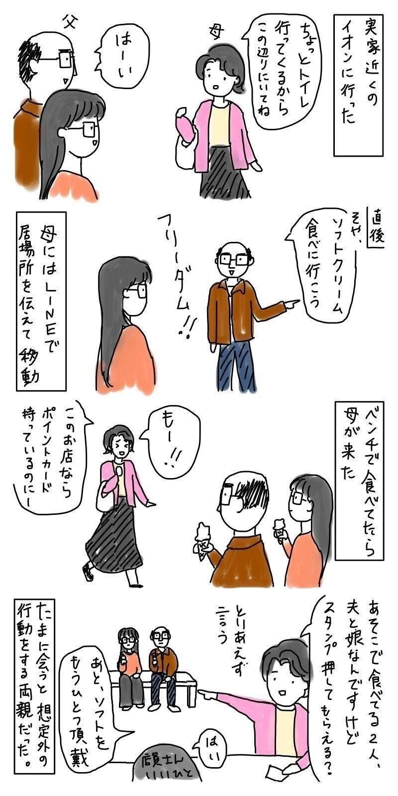 おえかき教室 ９ 色のチョイスと４コマの描き方 猫野サラ Note