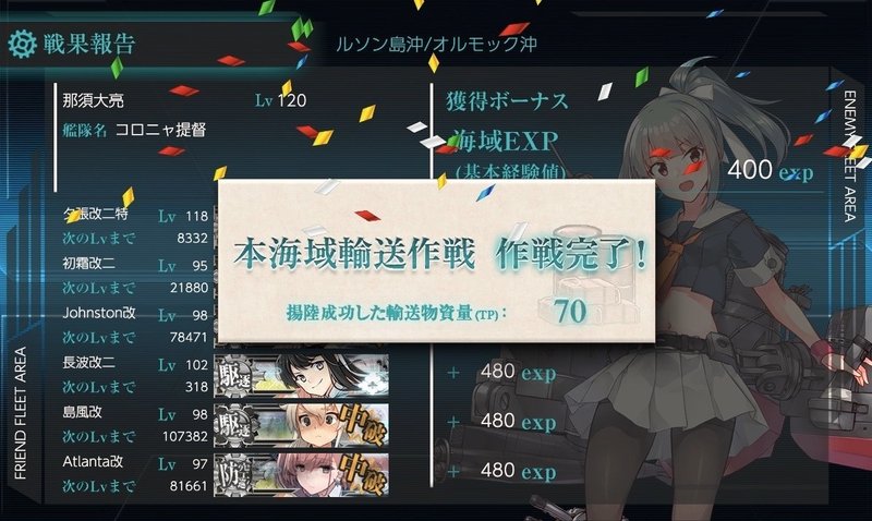 艦これ戦記秋 E4第二ゲージ えっ 私の 基地航空隊 熟練度 剥がれすぎ りべりふぃ Note