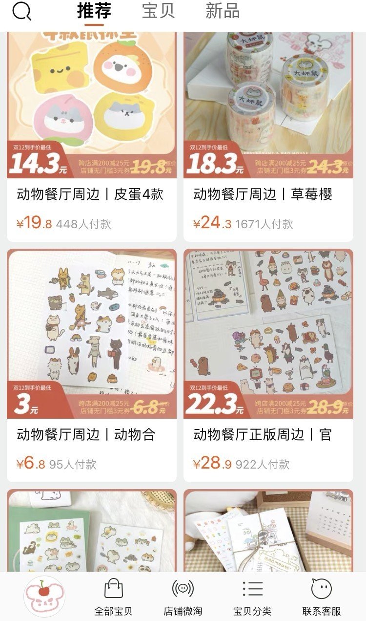 淘宝網でねこレストラングッズ買ってみた せぐまめ Note