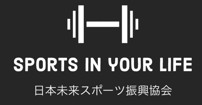 2020年始まりサポートサービス用具贈呈式全日程終了のお知らせ