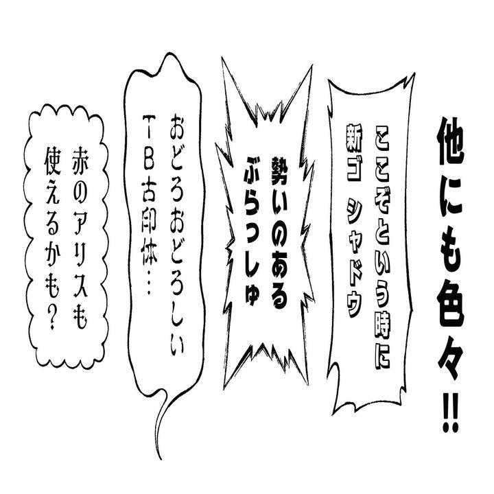 イベントレポート クリップスタジオ モリサワ Ipadツール初コラボイベント 安倍𠮷俊のクリエイティブワーク大公開 人気イラストレーターが考えるフォントのイメージ モリサワ Note編集部