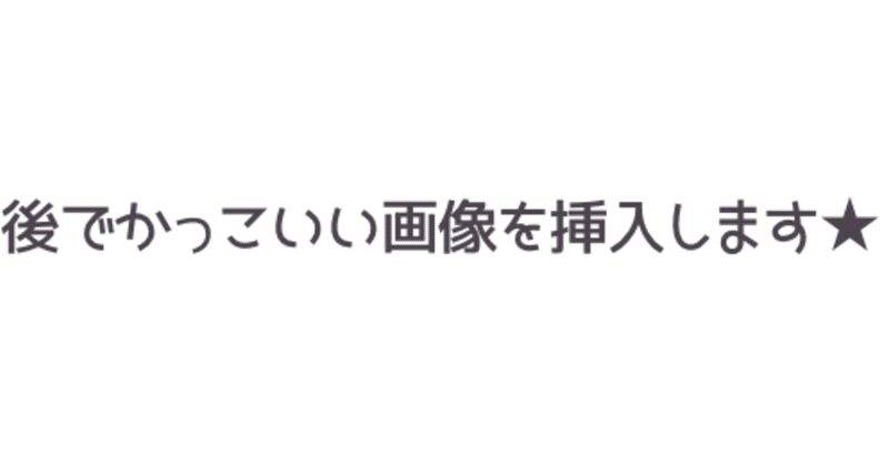 相席 後でかっこいいタイトルに変えます 虚構 Note 相席 後でかっこいいタイトルに変えます 虚構 Note