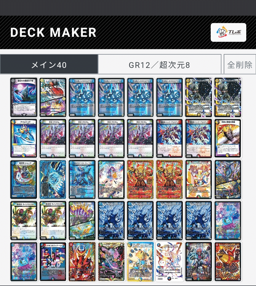オボロティガウォックデッキ オボロティガウォックデッキ 1枚の通販 トーマス（1879776667） | magi