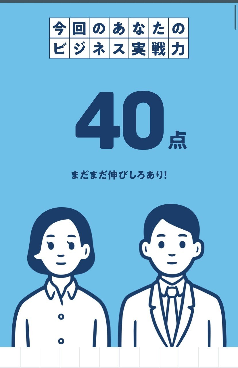 日経電子新聞のみんなのビジネス実践力という10問テストの結果は平均点以下 自分の知識力のなさを痛感 経済をより深く広い視野で観れるビジネス力を鍛えようと改めて思った 常に勉強 みなさんもぜひチャレ カケル スタエフ美容師 Note 日経電子新聞のみんなのビジネス実践力という10問テストの結果は平均点以下 自分の知識力のなさを痛感 経済をより深く広い視野で観れるビジネス力を鍛えようと改めて思った 常に勉強 みなさんもぜひチャレ カケル スタエフ美容師 Note