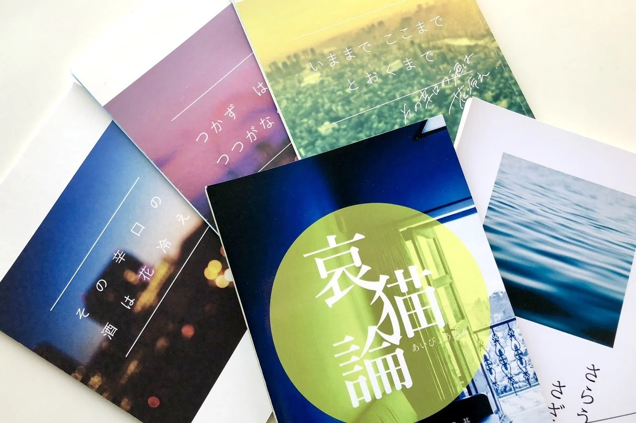 WordでA5小説同人誌の表紙とかをつくった過去作まとめ(2019)｜きゃべこ
