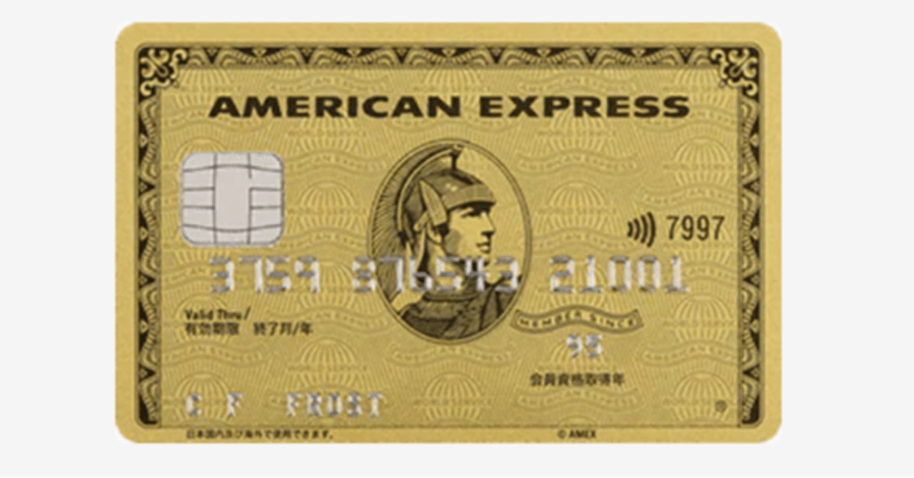 自分のスペックを高める方法 クレカ編｜アドバイザーのこうた＠思考力コンサルタント