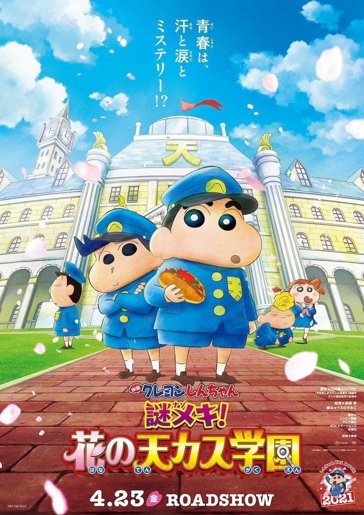 21年春映画としてコナン プリキュア しんちゃん しまじろうが帰還 ネジムラ アニメ映画ライター Note 21年春映画としてコナン プリキュア しんちゃん しまじろうが帰還 ネジムラ アニメ映画ライター Note