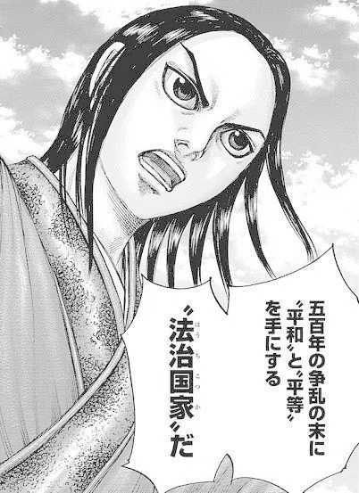 法治国家